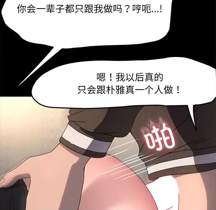 我家的赘婿大人 赘婿要通吃-赘婿要通吃 第56话 第139页