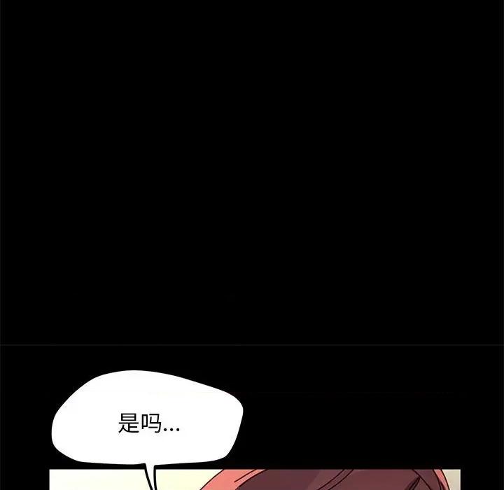 我家的赘婿大人 赘婿要通吃-赘婿要通吃 第56话 第143页