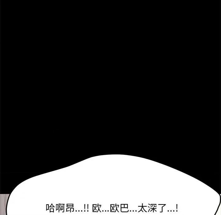 我家的赘婿大人 赘婿要通吃-赘婿要通吃 第56话 第147页