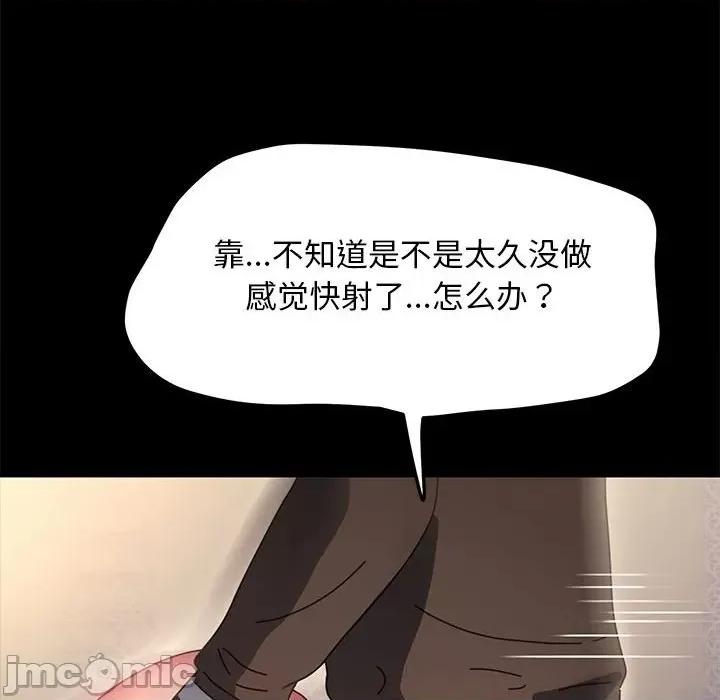 我家的赘婿大人 赘婿要通吃-赘婿要通吃 第56话 第155页