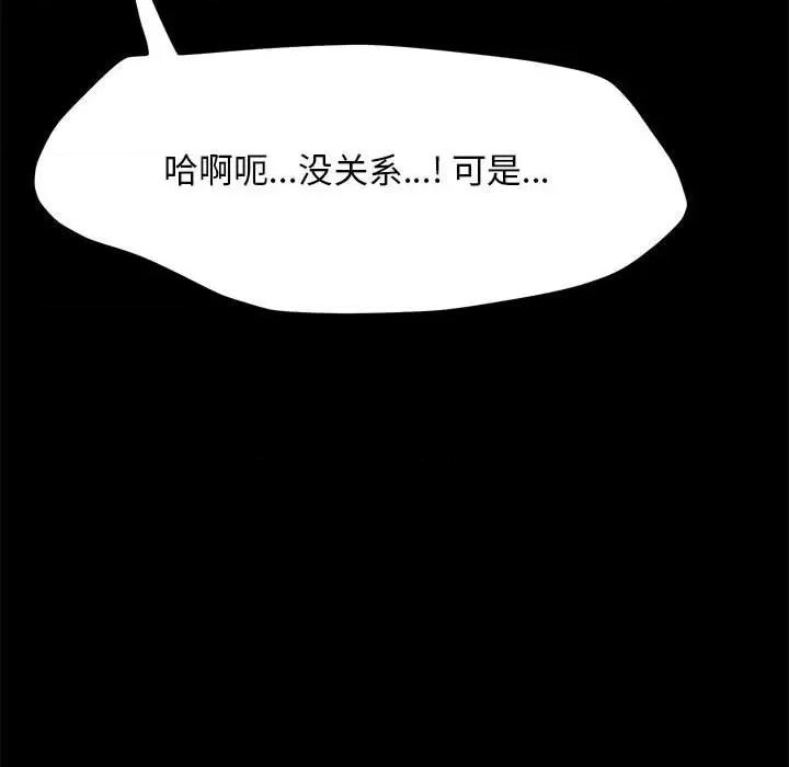 我家的赘婿大人 赘婿要通吃-赘婿要通吃 第56话 第157页