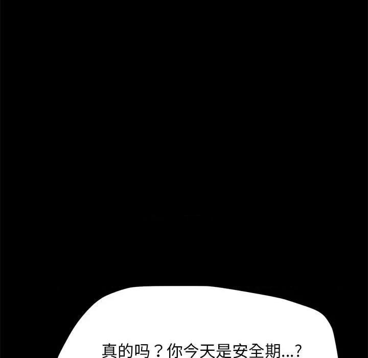 我家的赘婿大人 赘婿要通吃-赘婿要通吃 第56话 第161页