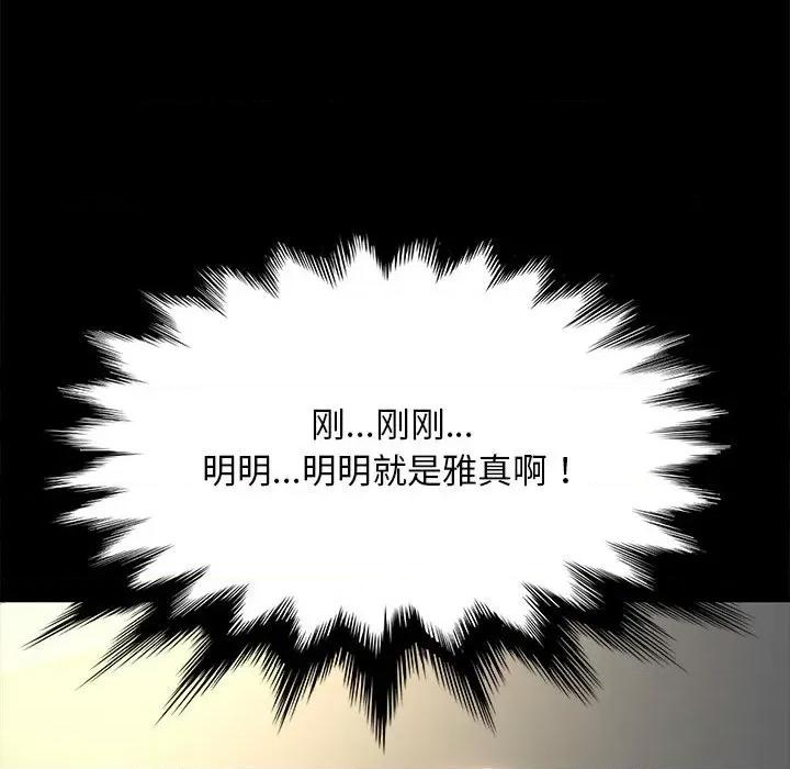 我家的赘婿大人 赘婿要通吃-赘婿要通吃 第56话 第189页
