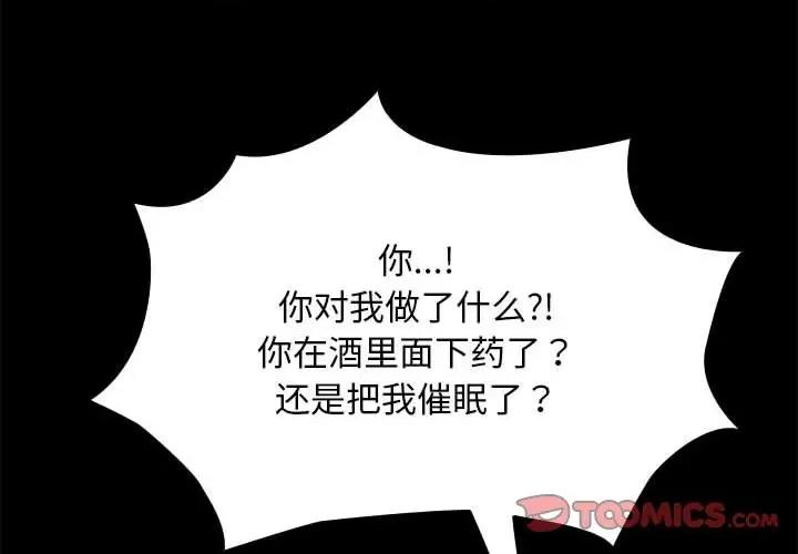 我家的赘婿大人 赘婿要通吃-赘婿要通吃 第57话 第4页