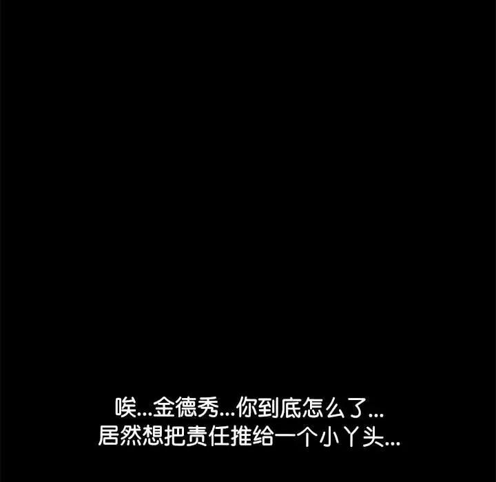 我家的赘婿大人 赘婿要通吃-赘婿要通吃 第57话 第11页