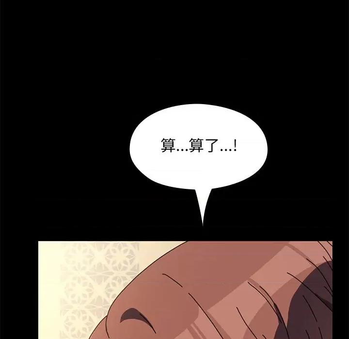 我家的赘婿大人 赘婿要通吃-赘婿要通吃 第57话 第13页