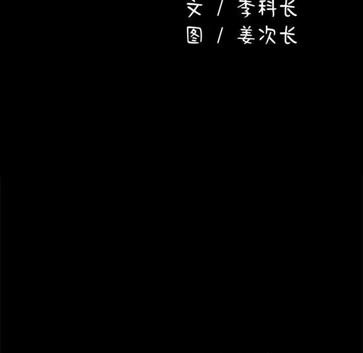 我家的赘婿大人 赘婿要通吃-赘婿要通吃 第57话 第34页