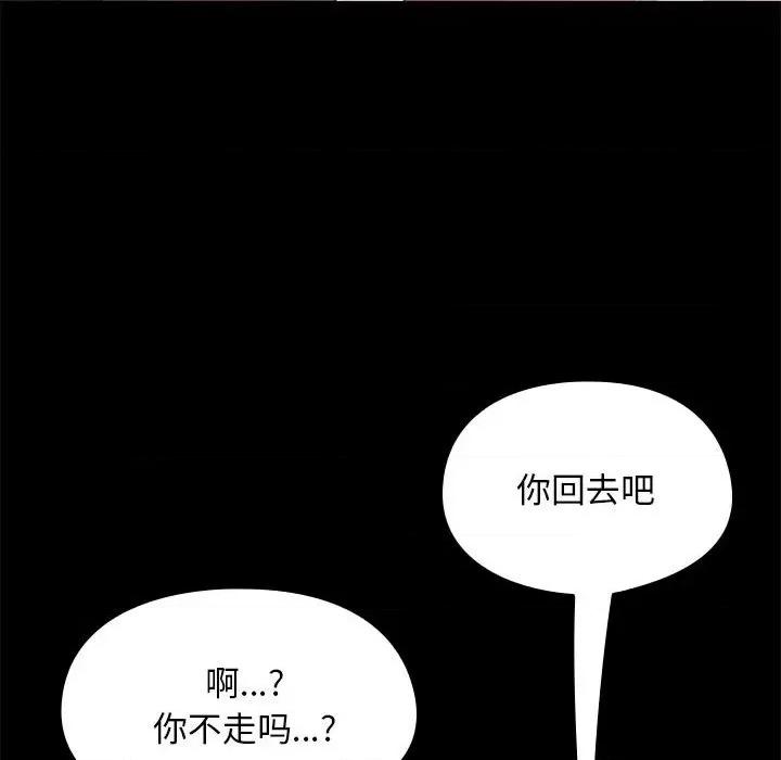 我家的赘婿大人 赘婿要通吃-赘婿要通吃 第57话 第43页