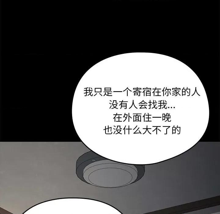 我家的赘婿大人 赘婿要通吃-赘婿要通吃 第57话 第46页
