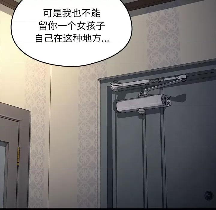 我家的赘婿大人 赘婿要通吃-赘婿要通吃 第57话 第47页