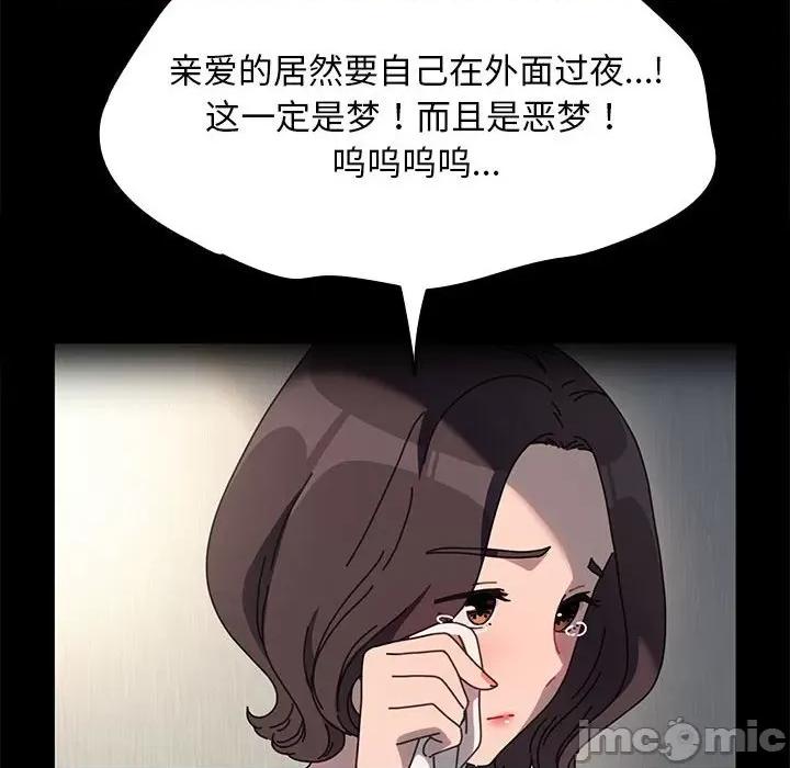 我家的赘婿大人 赘婿要通吃-赘婿要通吃 第57话 第55页