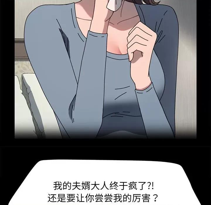 我家的赘婿大人 赘婿要通吃-赘婿要通吃 第57话 第56页