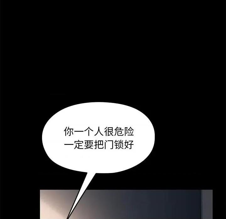 我家的赘婿大人 赘婿要通吃-赘婿要通吃 第57话 第64页