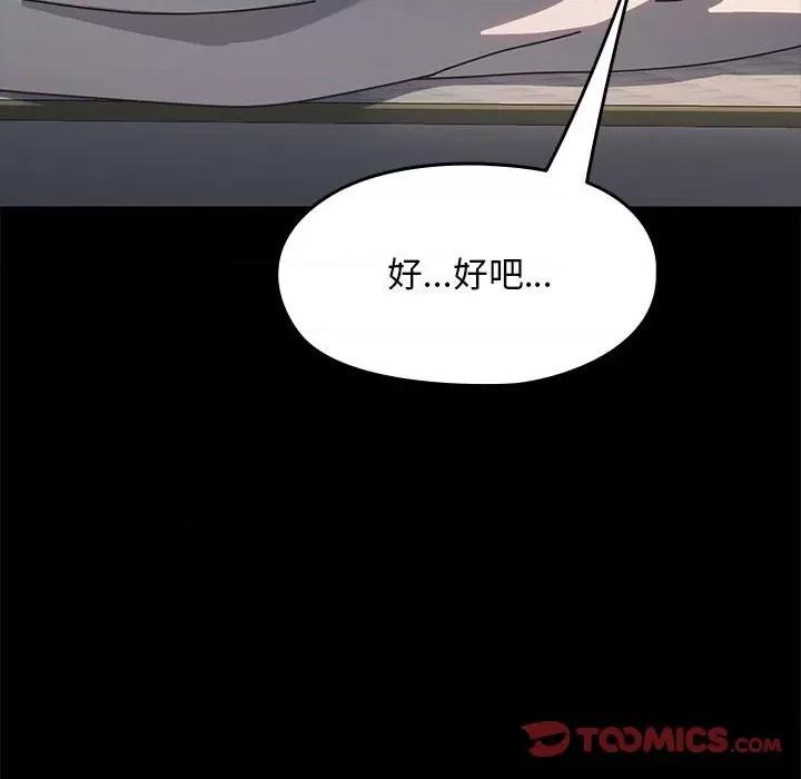 我家的赘婿大人 赘婿要通吃-赘婿要通吃 第57话 第68页