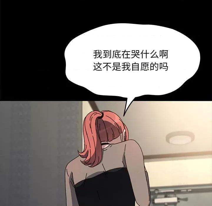 我家的赘婿大人 赘婿要通吃-赘婿要通吃 第57话 第78页