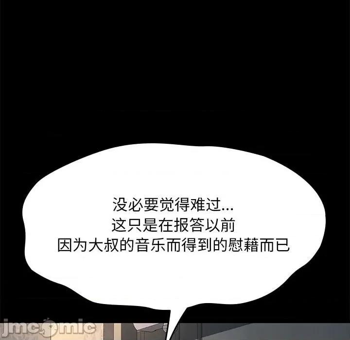 我家的赘婿大人 赘婿要通吃-赘婿要通吃 第57话 第80页