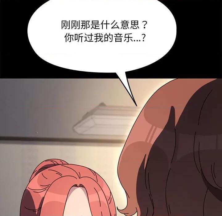 我家的赘婿大人 赘婿要通吃-赘婿要通吃 第57话 第87页