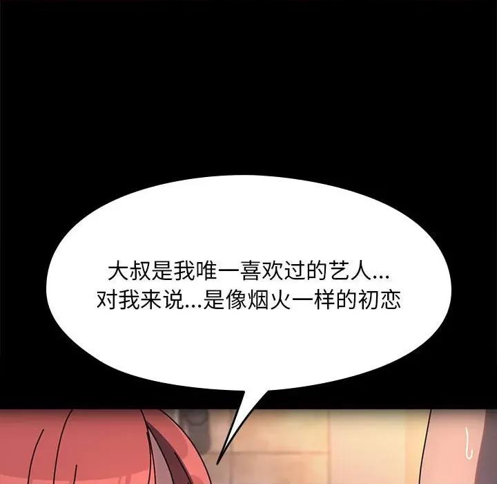 我家的赘婿大人 赘婿要通吃-赘婿要通吃 第57话 第101页