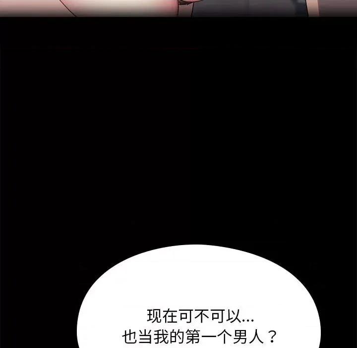 我家的赘婿大人 赘婿要通吃-赘婿要通吃 第57话 第103页