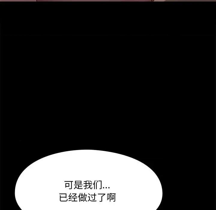 我家的赘婿大人 赘婿要通吃-赘婿要通吃 第57话 第106页