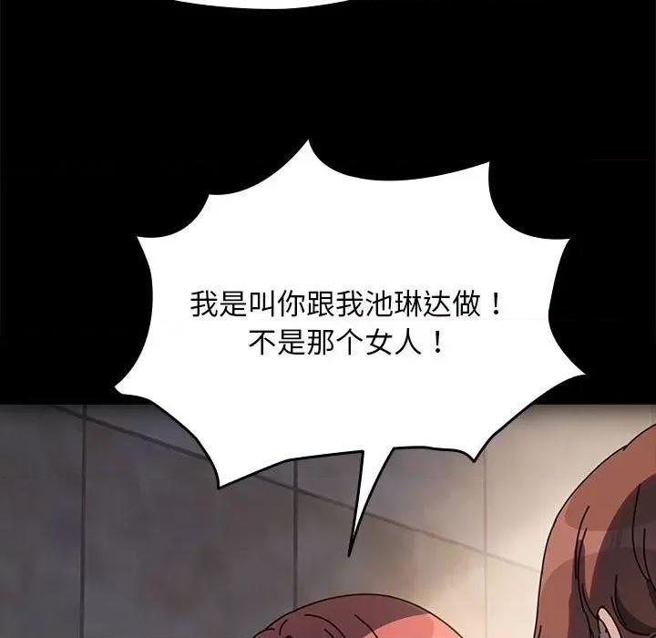我家的赘婿大人 赘婿要通吃-赘婿要通吃 第57话 第109页