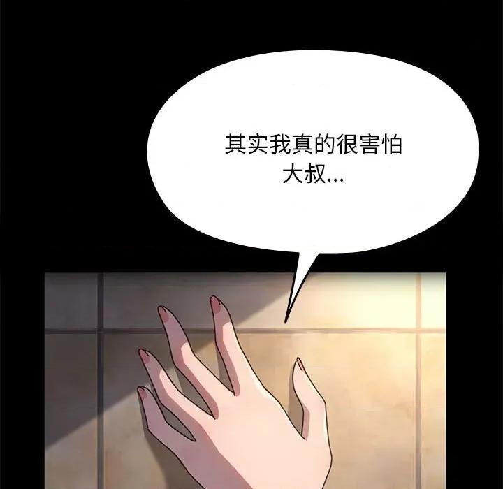 我家的赘婿大人 赘婿要通吃-赘婿要通吃 第57话 第113页