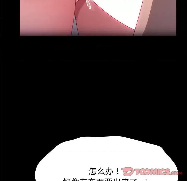 我家的赘婿大人 赘婿要通吃-赘婿要通吃 第57话 第116页