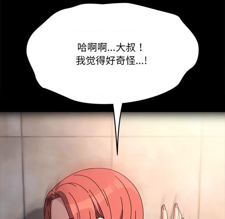 我家的赘婿大人 赘婿要通吃-赘婿要通吃 第57话 第119页