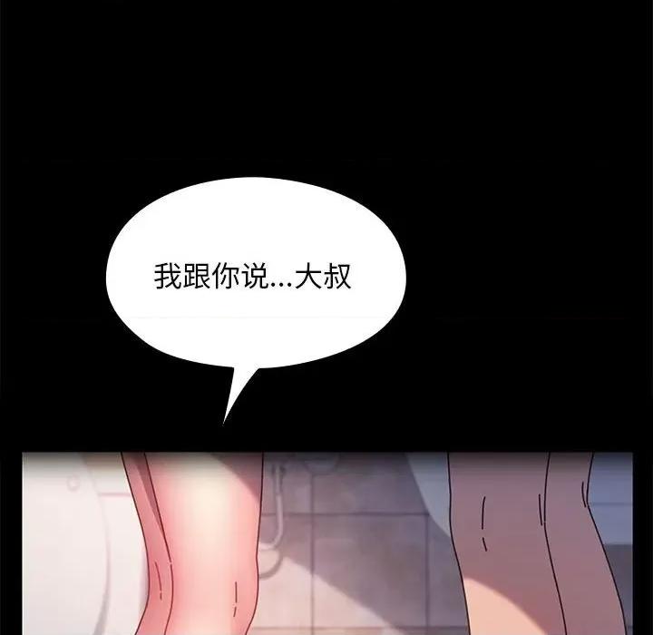 我家的赘婿大人 赘婿要通吃-赘婿要通吃 第57话 第127页