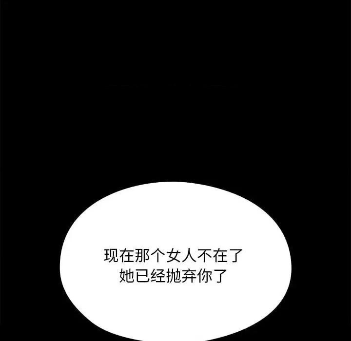 我家的赘婿大人 赘婿要通吃-赘婿要通吃 第57话 第129页
