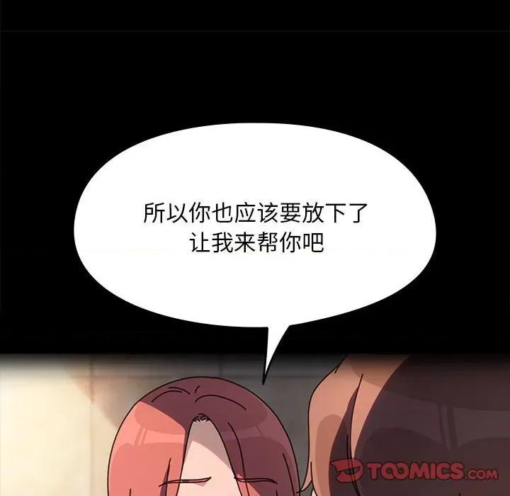 我家的赘婿大人 赘婿要通吃-赘婿要通吃 第57话 第132页