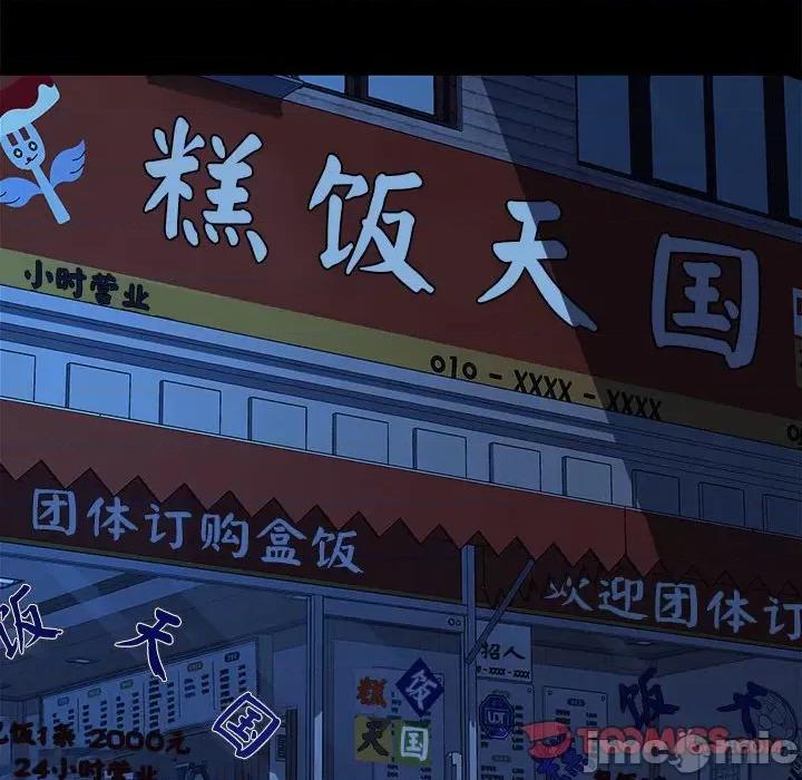 我家的赘婿大人 赘婿要通吃-赘婿要通吃 第57话 第140页