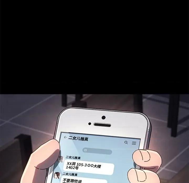 我家的赘婿大人 赘婿要通吃-赘婿要通吃 第57话 第158页