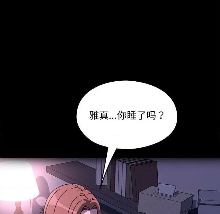 我家的赘婿大人 赘婿要通吃-赘婿要通吃 第57话 第163页