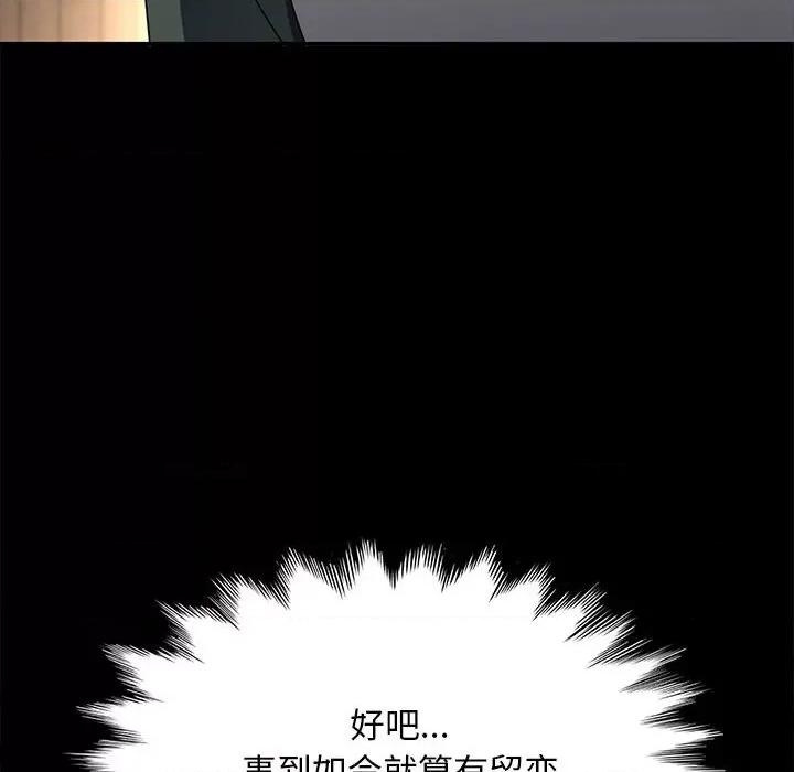 我家的赘婿大人 赘婿要通吃-赘婿要通吃 第57话 第171页