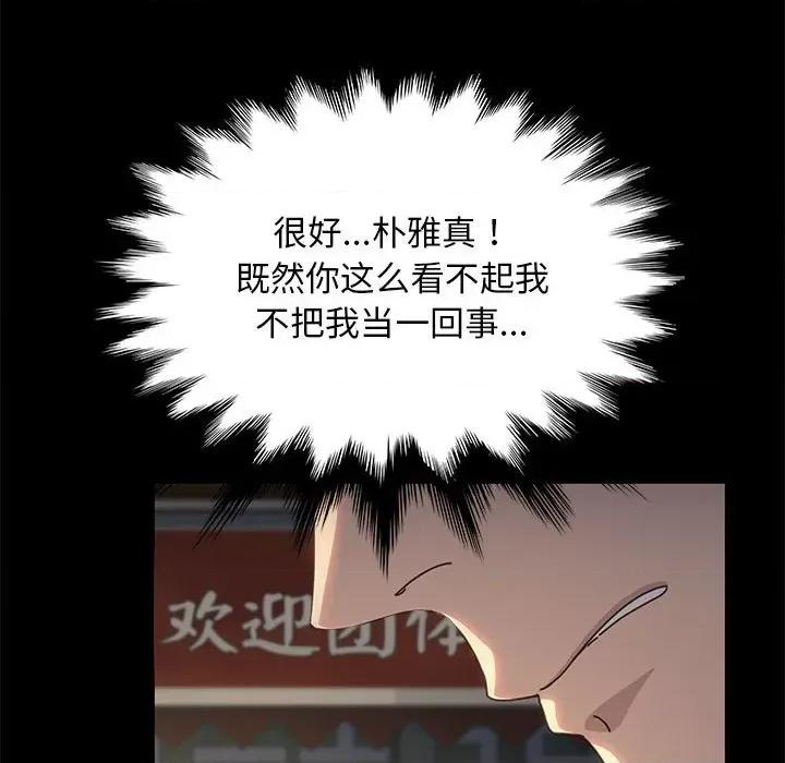 我家的赘婿大人 赘婿要通吃-赘婿要通吃 第57话 第174页