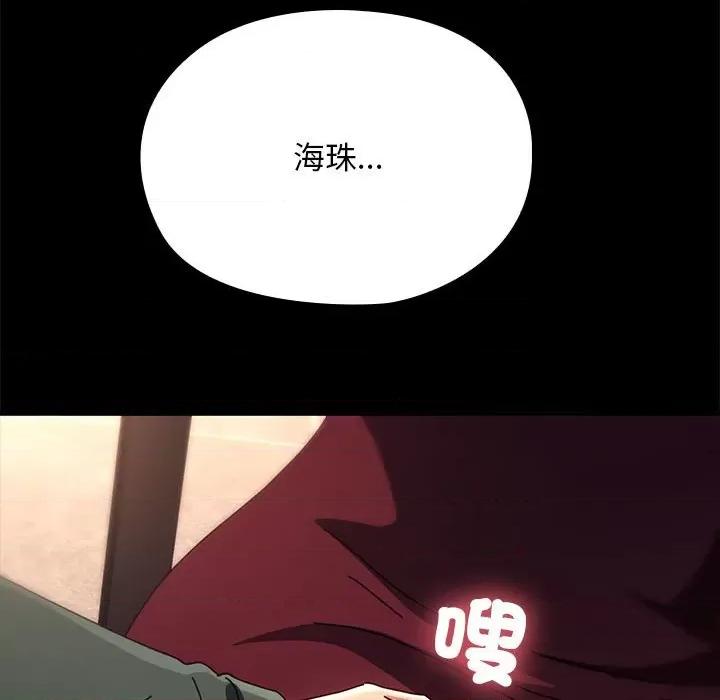 我家的赘婿大人 赘婿要通吃-赘婿要通吃 第57话 第179页