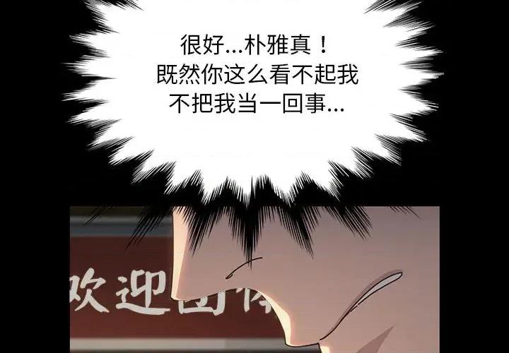 我家的赘婿大人 赘婿要通吃-赘婿要通吃 第58话 第2页