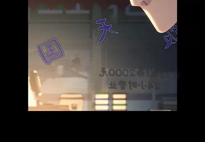 我家的赘婿大人 赘婿要通吃-赘婿要通吃 第58话 第3页