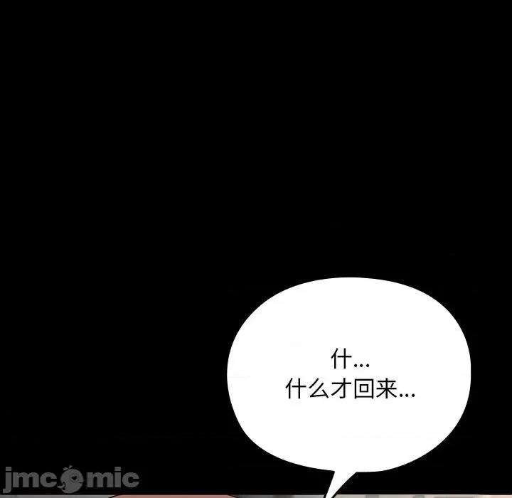 我家的赘婿大人 赘婿要通吃-赘婿要通吃 第58话 第15页