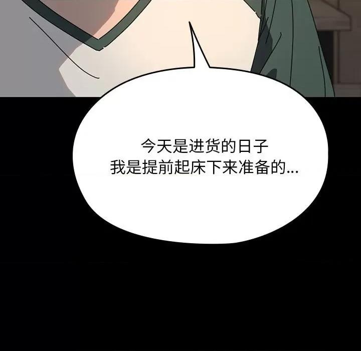 我家的赘婿大人 赘婿要通吃-赘婿要通吃 第58话 第17页
