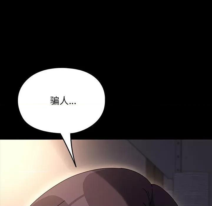 我家的赘婿大人 赘婿要通吃-赘婿要通吃 第58话 第18页