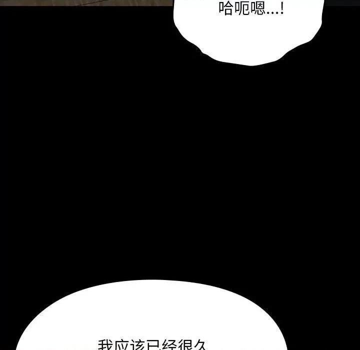 我家的赘婿大人 赘婿要通吃-赘婿要通吃 第58话 第23页