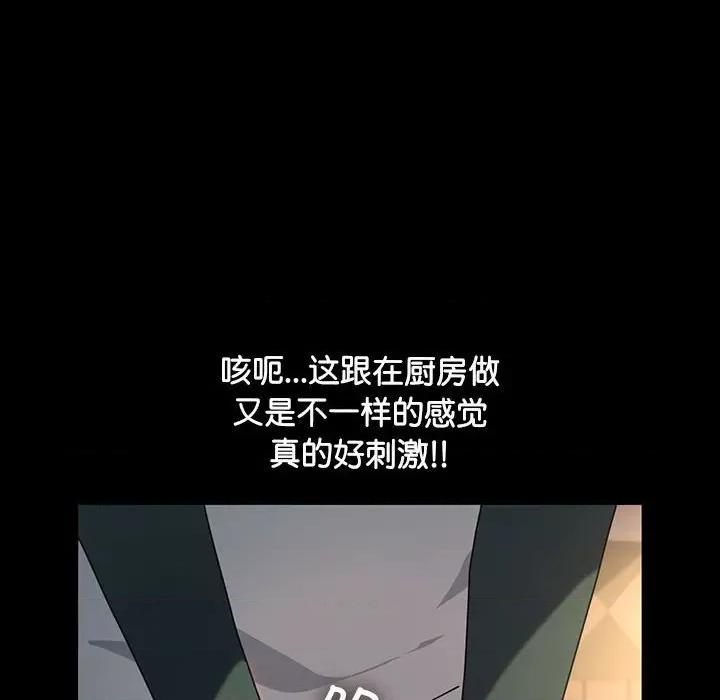 我家的赘婿大人 赘婿要通吃-赘婿要通吃 第58话 第38页
