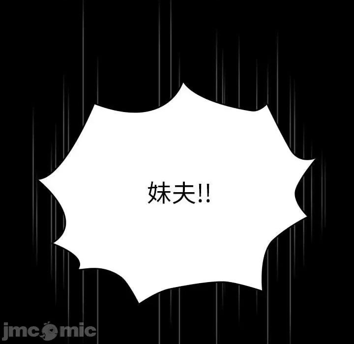 我家的赘婿大人 赘婿要通吃-赘婿要通吃 第58话 第40页