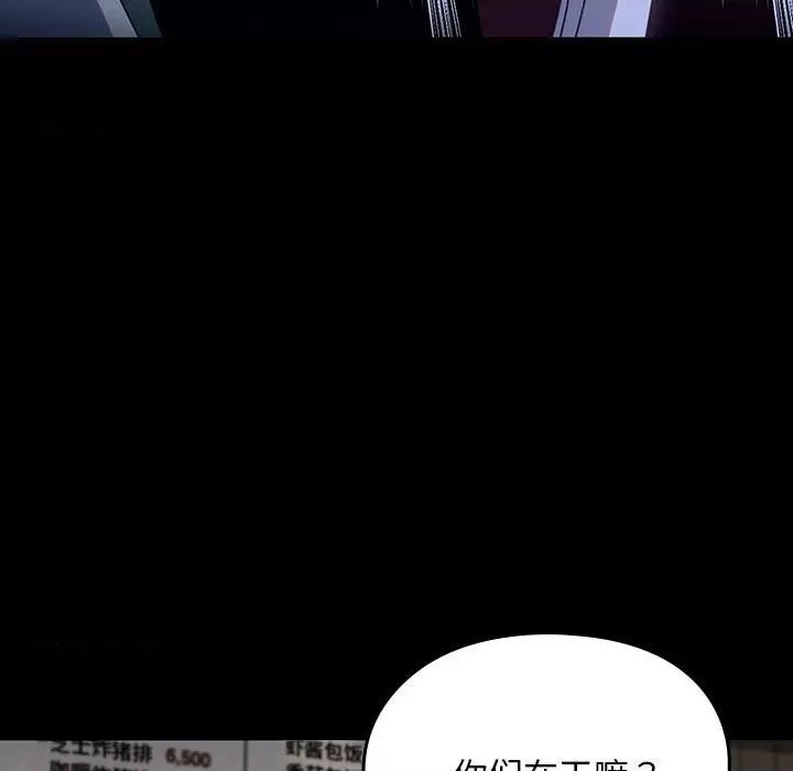 我家的赘婿大人 赘婿要通吃-赘婿要通吃 第58话 第43页