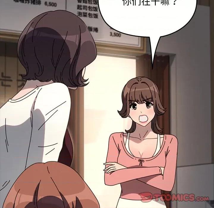 我家的赘婿大人 赘婿要通吃-赘婿要通吃 第58话 第44页