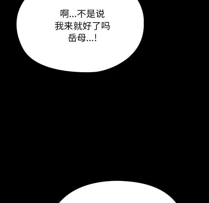 我家的赘婿大人 赘婿要通吃-赘婿要通吃 第58话 第48页