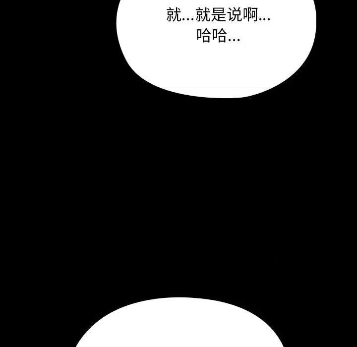 我家的赘婿大人 赘婿要通吃-赘婿要通吃 第58话 第51页