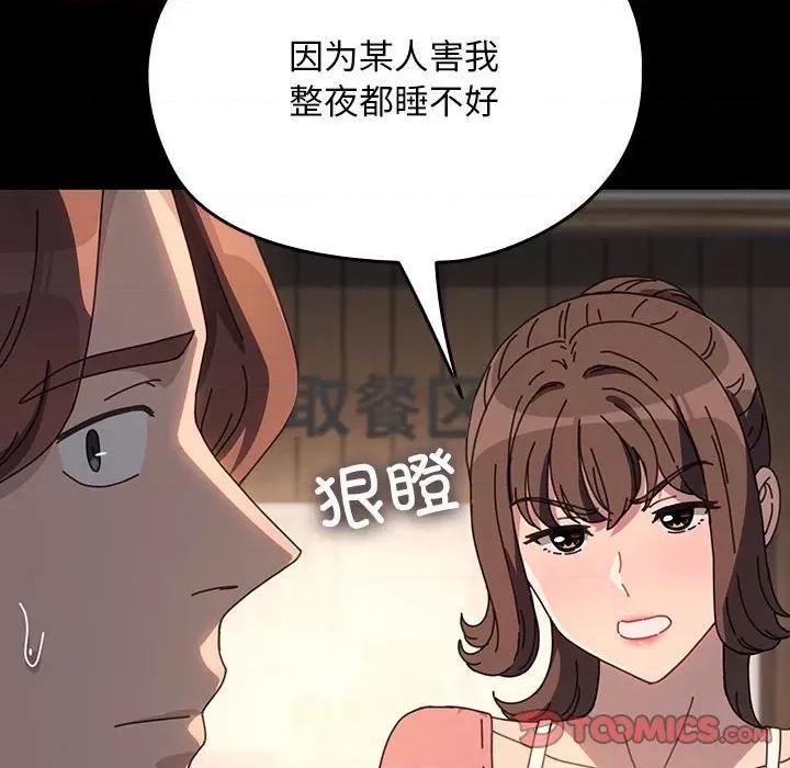 我家的赘婿大人 赘婿要通吃-赘婿要通吃 第58话 第52页